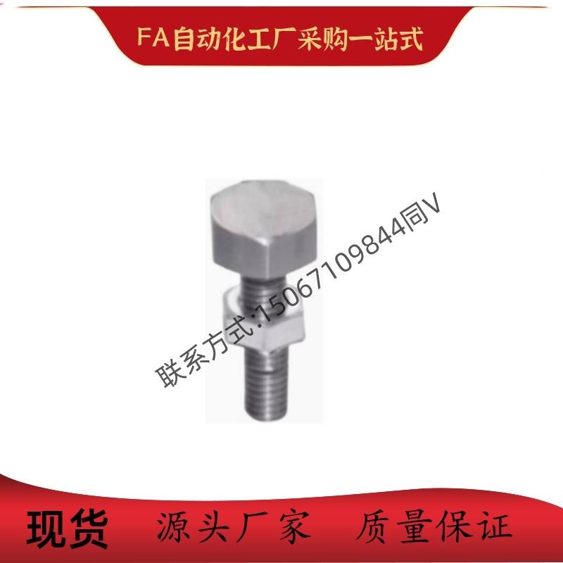 调整杆用螺栓ZFD60-M8 M10 M12 M1FRR6 M20 -L24L30 L3 3LZ3 4L40