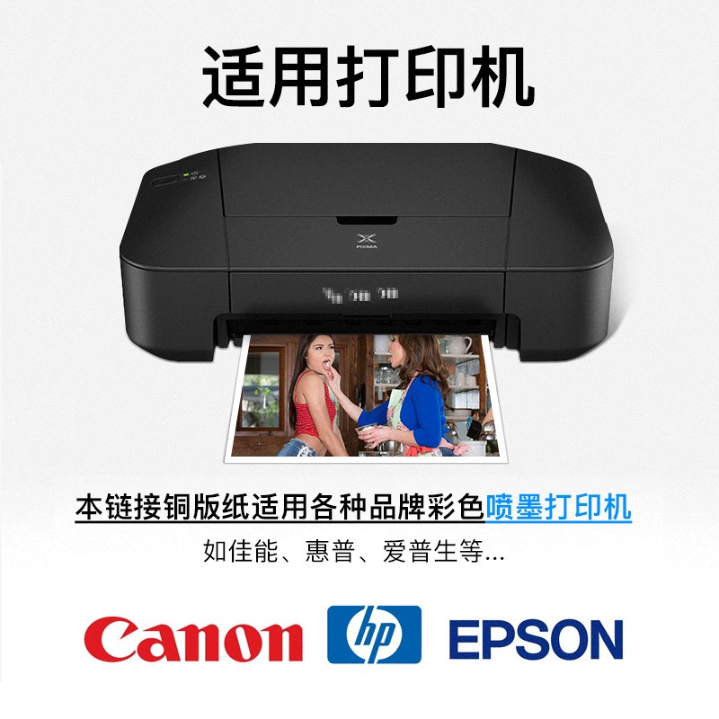 铜版纸a4白f卡名片彩喷喷墨打印高光相纸300克a3双面铜板纸照片纸