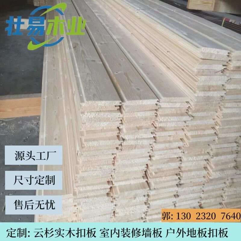 室内外墙板装修实木扣板民宿吊顶桑拿板樟子松云杉实木扣板