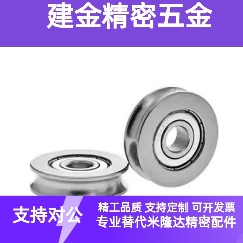 不锈钢V型/U型滑轮 带槽轴承SZV/SZU3-12 4-12 4-1Y4 6-16