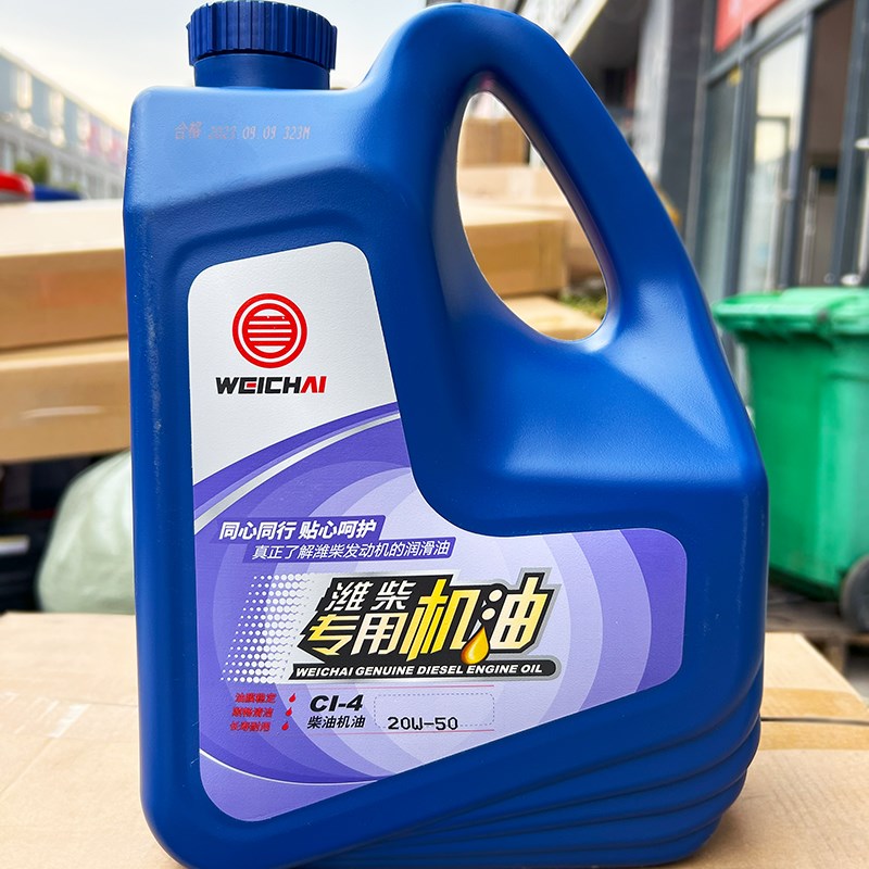 柴油机油潍柴专用机油CI-4 20W50CH154M0国五国六收割机货车轻卡