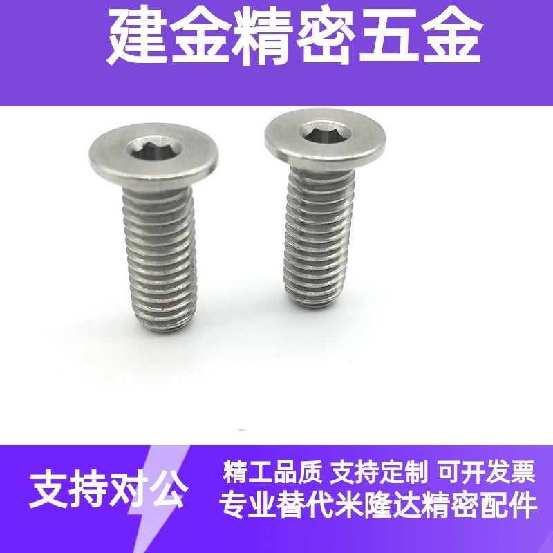 不锈钢超短头螺丝 极低头内六角CBSTS2/z2.5/3-3/4/5/6/8/10/12/1