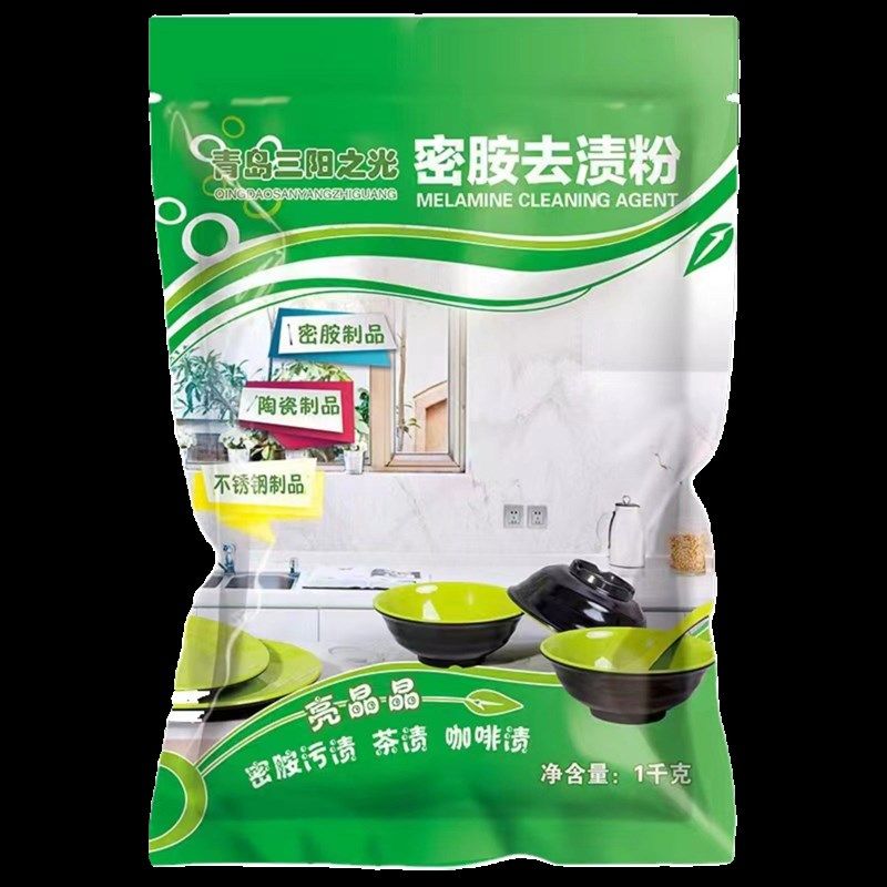 密胺餐具去污除渍粉专用清洗剂仿瓷洗碗去黄漂白浸泡粉快餐店专用,洗护清洁剂/卫生巾/纸/香薰,餐具光亮剂,淘宝优惠券,粉丝福利购,淘宝优惠卷