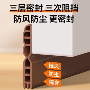 门底密封条门缝房门门下底缝隔音防风挡板入户门密封胶条缝隙挡条