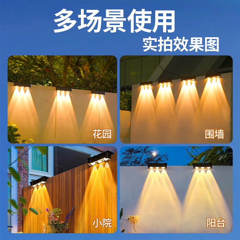 太阳能家用庭院h灯2025新款网红小院子布置造景防水洗墙灯户外壁