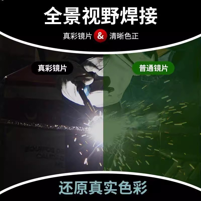 电焊防护面罩自动变光头戴轻便脸罩烧氩弧P焊工眼镜焊接电焊帽