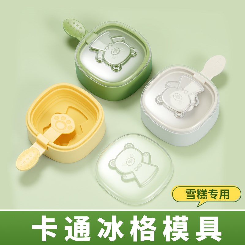 食品级雪糕盒模具食品级硅胶冰糕冰棒F冰棍冰棍磨具家用自制冰淇