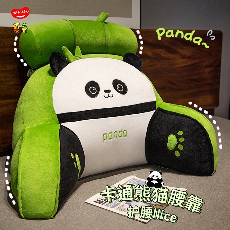 熊猫床头靠垫大靠背大学生宿舍床上看书护腰靠枕玩手机沙发抱枕夏,居家布艺,床头靠垫,淘宝优惠券,粉丝福利购,淘宝优惠卷