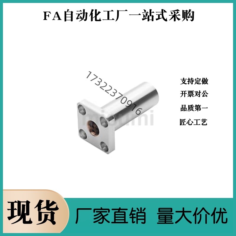 固定座C-MFK10 12 16 20 25 30 40 50-32 57 3M7 67 42 77 58 108