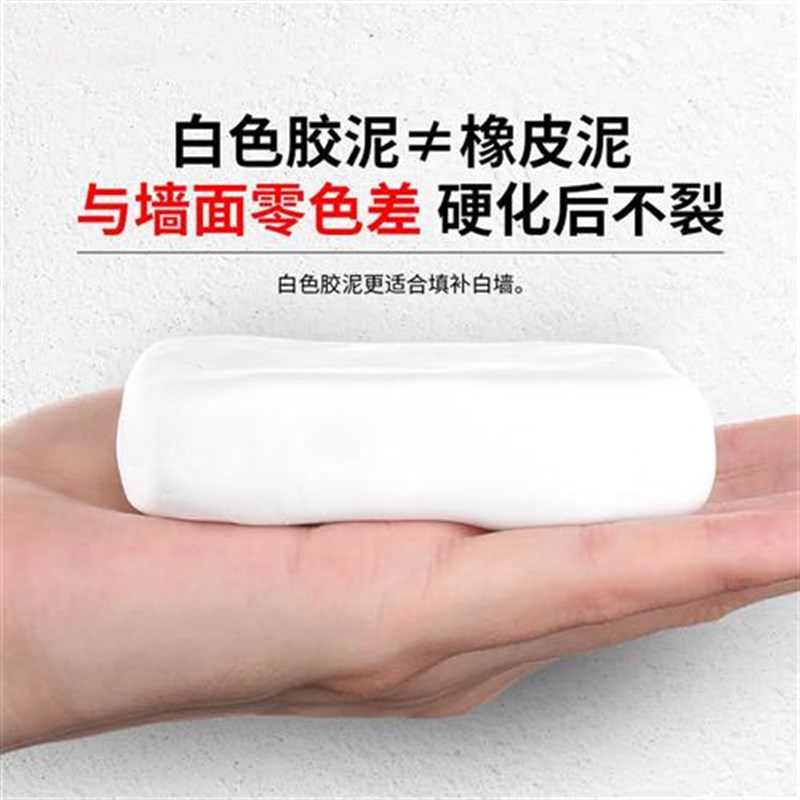 堵洞白色密封胶泥下水管地漏防水堵老鼠洞空调孔S补墙补洞墙泥神