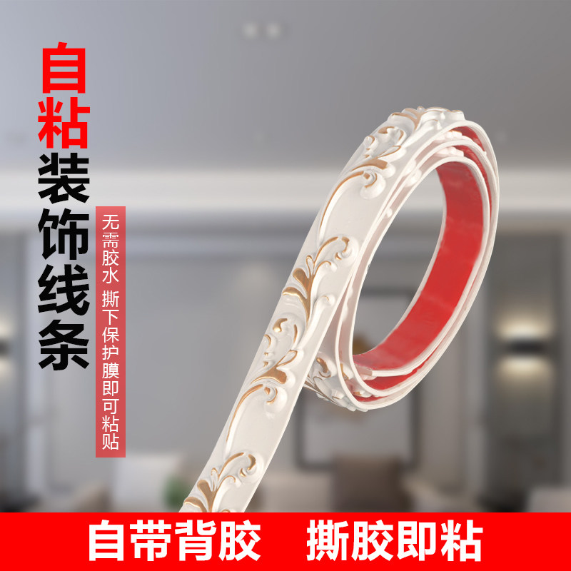 2米价镜子边框装饰软线条欧式造型相框画框压边边可弯曲造型自粘