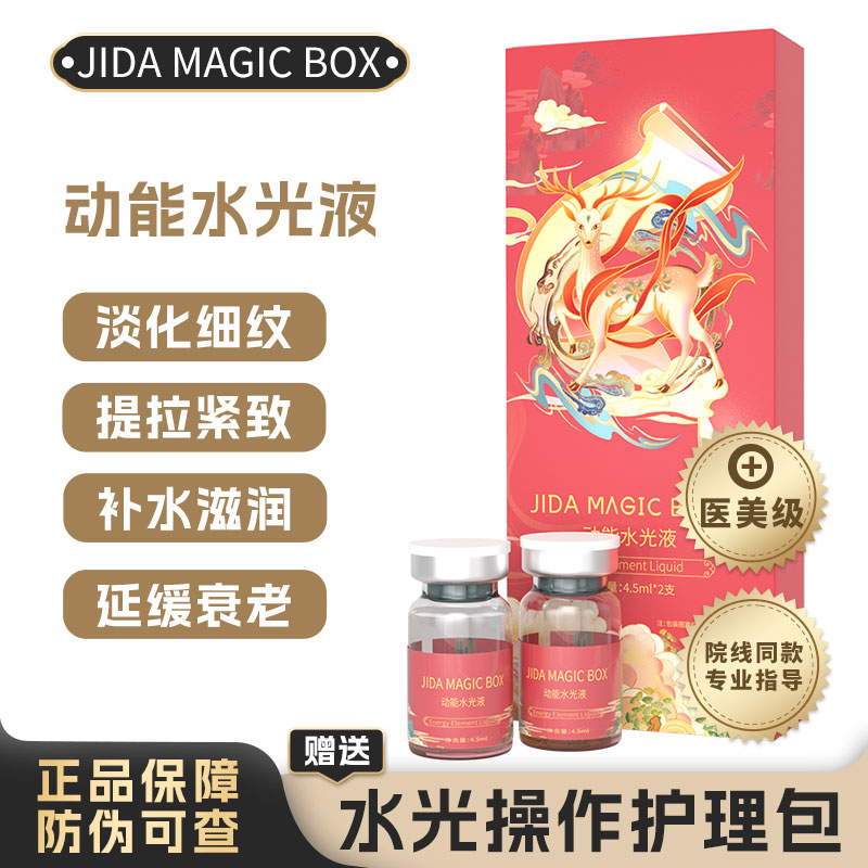 暨大动能素收缩毛孔补充营养亮肤