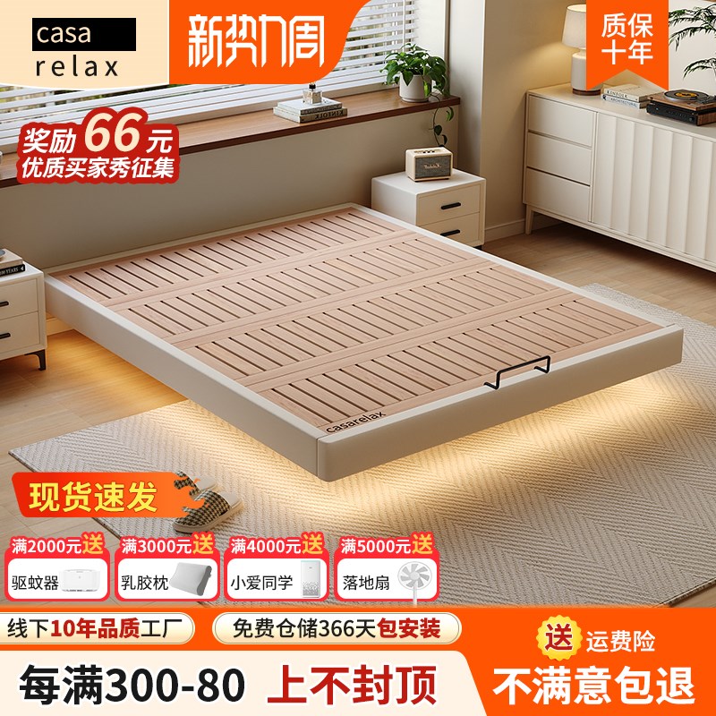 casarelax悬浮床无床头w床卧室榻榻米排骨架床架小户型齐边床定制