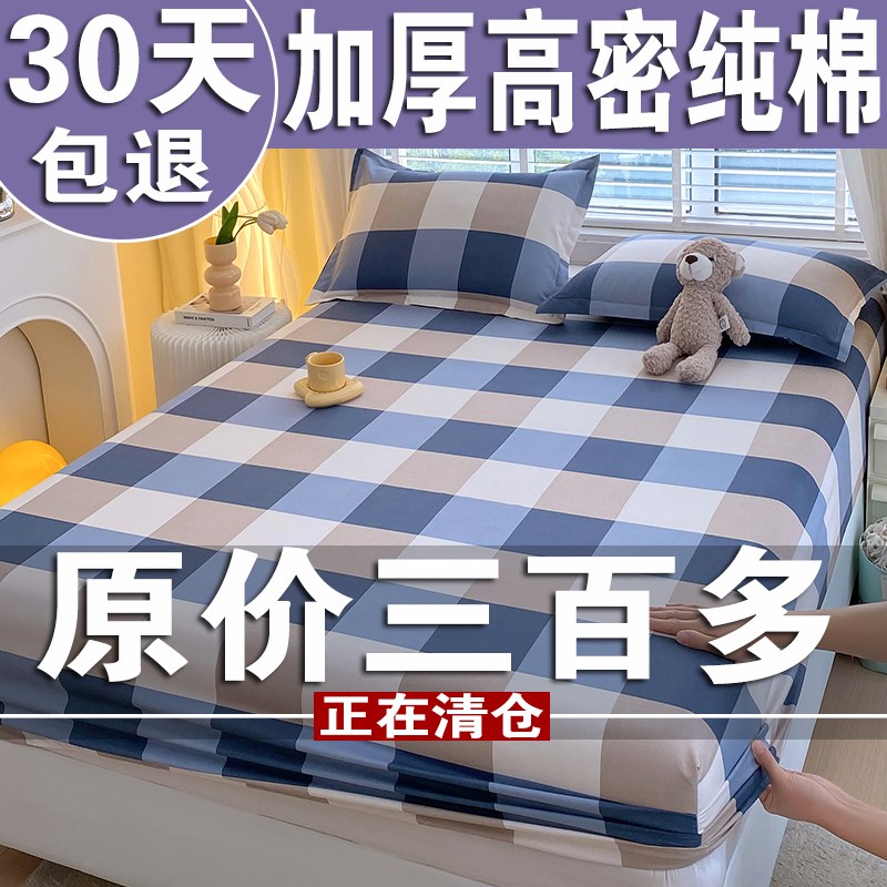 床笠单件全棉床罩全包床垫保护罩床单F床套罩2024新款四季通用