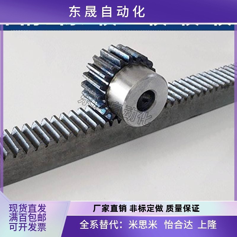 齿轮齿条组合1模2模3模直齿条传动非H标加工定做定制链轮配件大全