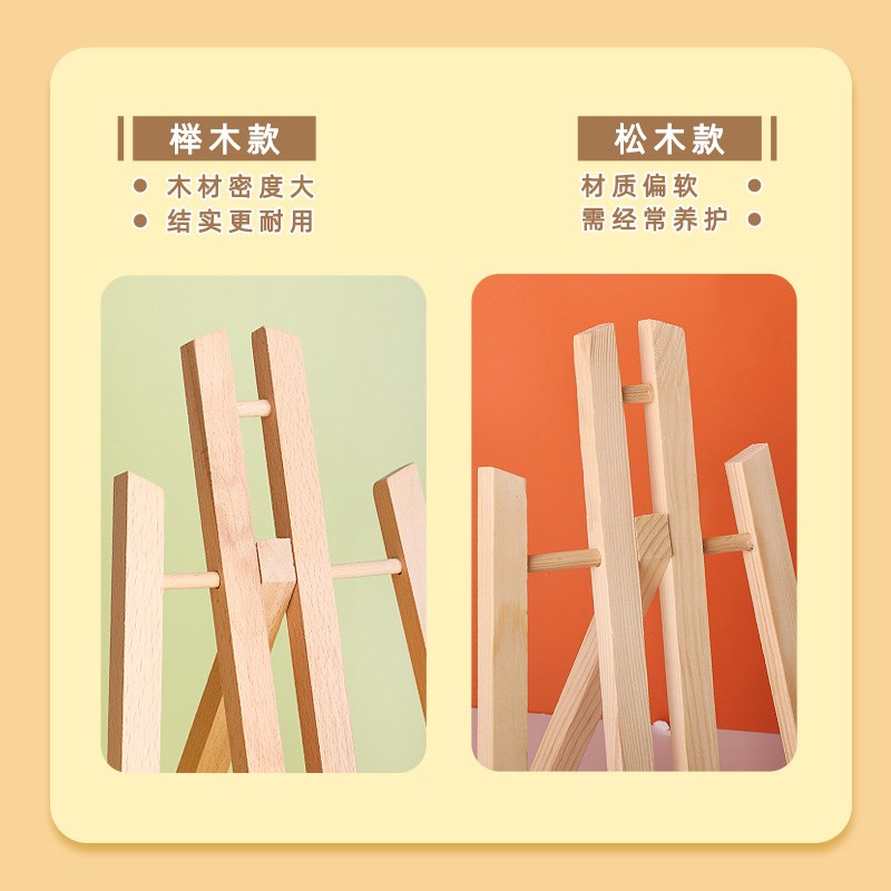 桌面台式画架画板支架便携式可折叠美术生绘画榉木展示架初学者儿