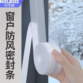 门缝框门窗密封条防水胶门防风防尘隔音自粘贴玻璃门底窗户保温条