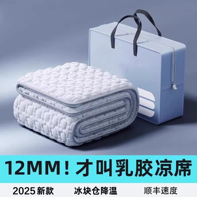 新款夏季冰丝乳胶凉席冰丝席母婴Fa类三件套床笠款可机洗床垫