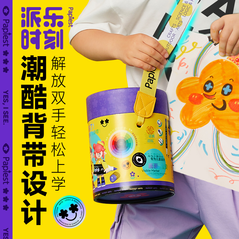 马克笔儿童水彩笔套装幼儿园可水洗画画笔36水溶性彩Y笔60色24