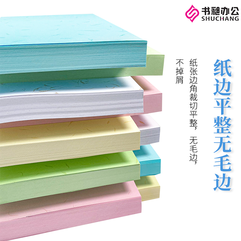 皮纹纸200克装订封面纸A4/A3++彩色平面金丝纹A纸胶装机装订书本
