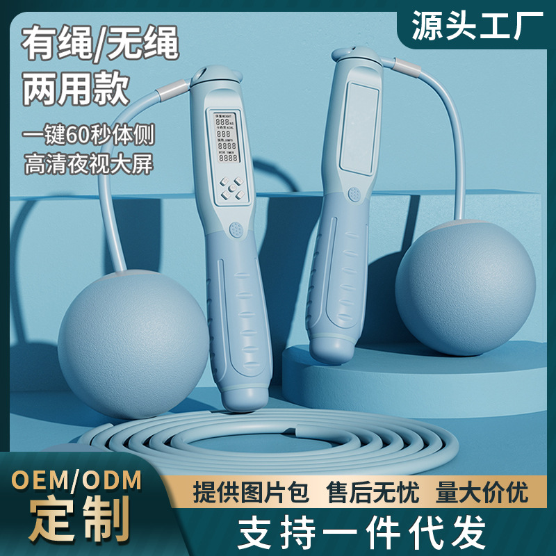 智能负重两用跳绳无绳计数钢丝绳专业健身学生中考计时可调节有氧