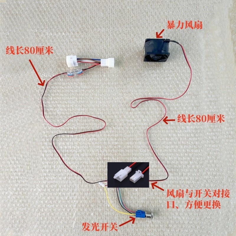 九号暴力散热开关风扇电动车控制器散热N/M/E/F/QV机械师尾灯直上