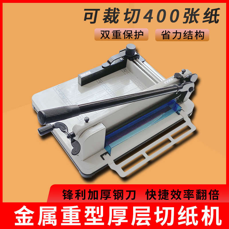 裁纸机858a4手动裁纸重型厚层D切纸机大型裁切机切割机厚切书机