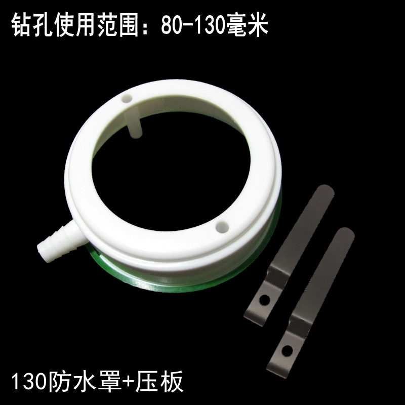 水钻头防尘d袋防水圈空调打孔水转防尘防水袋防水罩接水器台钻压