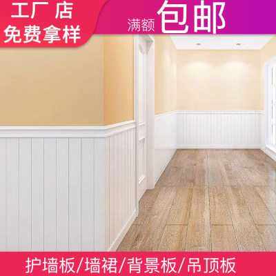 白色护墙板实木墙裙欧式烤漆客厅装饰背景墙免漆桑拿板吊顶木板材