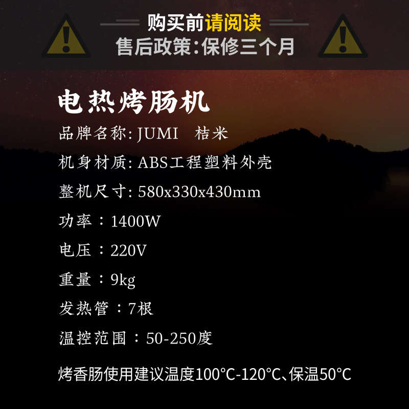 桔米烤肠机商用全自动o热狗机台式烤香肠机肉丸小型火腿肠机器摆