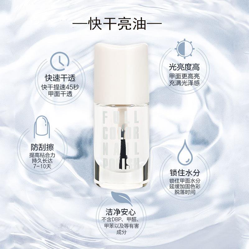 指甲油免烤亮油底油速干可持久磨砂防水封层快干美甲透明指甲油官