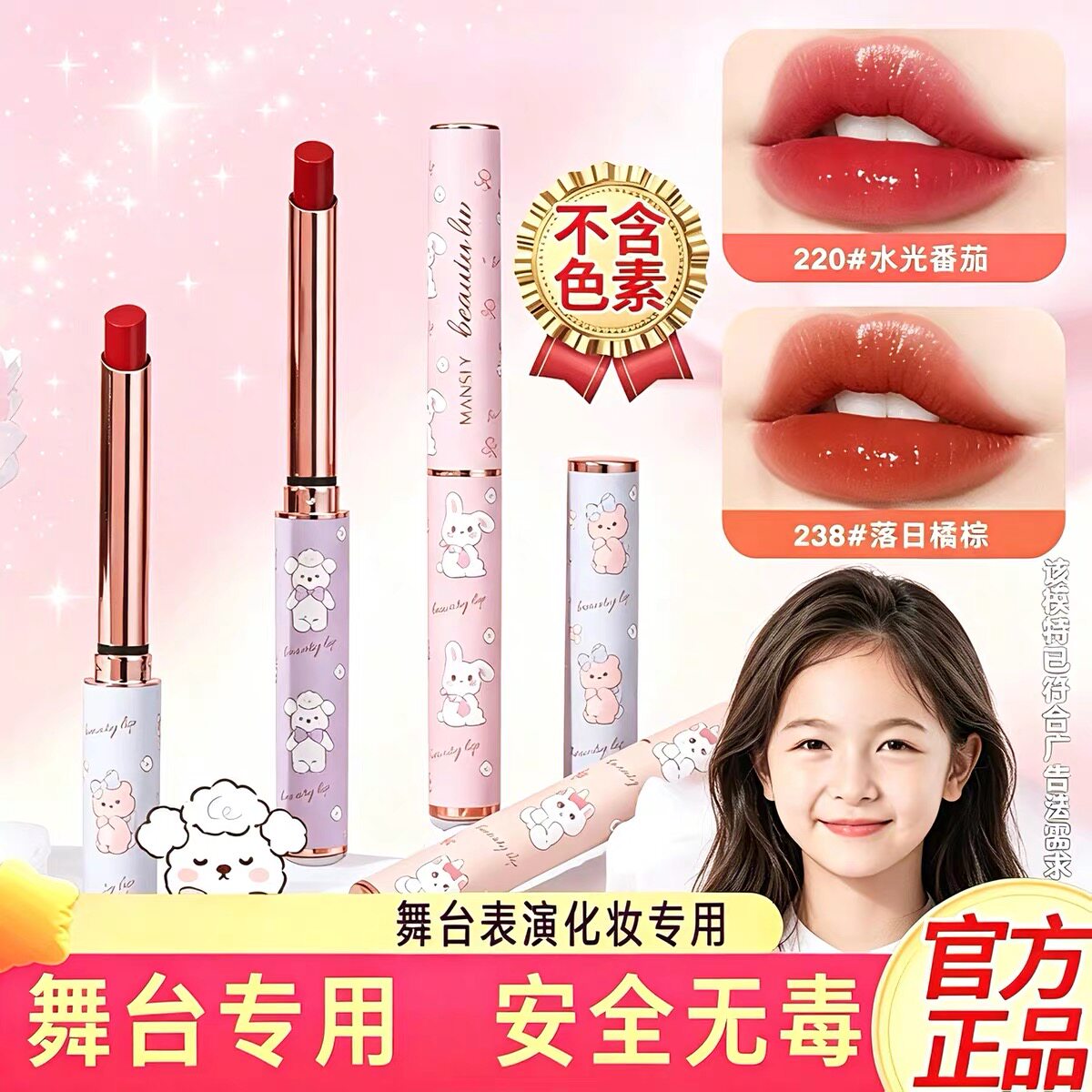 表演可用无毒彩妆口红化妆品男女生舞台妆画妆专用安全小支正品