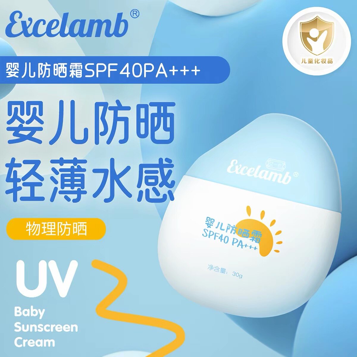 儿童防晒霜乳超好用男女童专用少女孩学生防紫外线旗舰店正品
