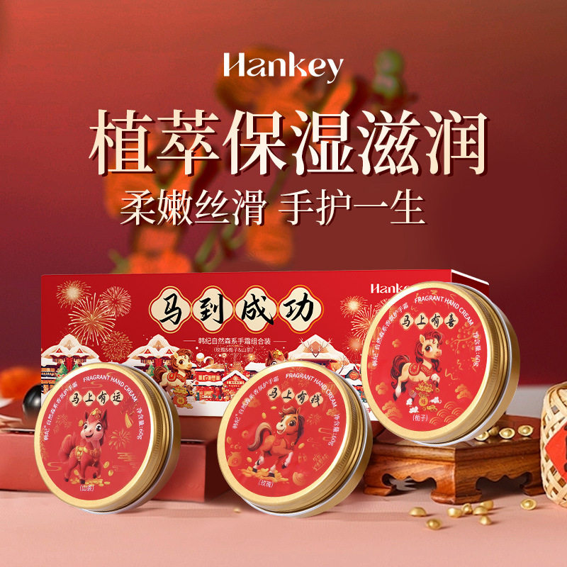 3盒|护手霜男女士补水保湿滋润秋冬季不油腻小支礼盒装旗舰店正品