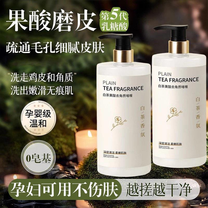 果酸搓澡搓泥宝可用去角质去死皮深层清洁澡堂洗澡专用不伤肤