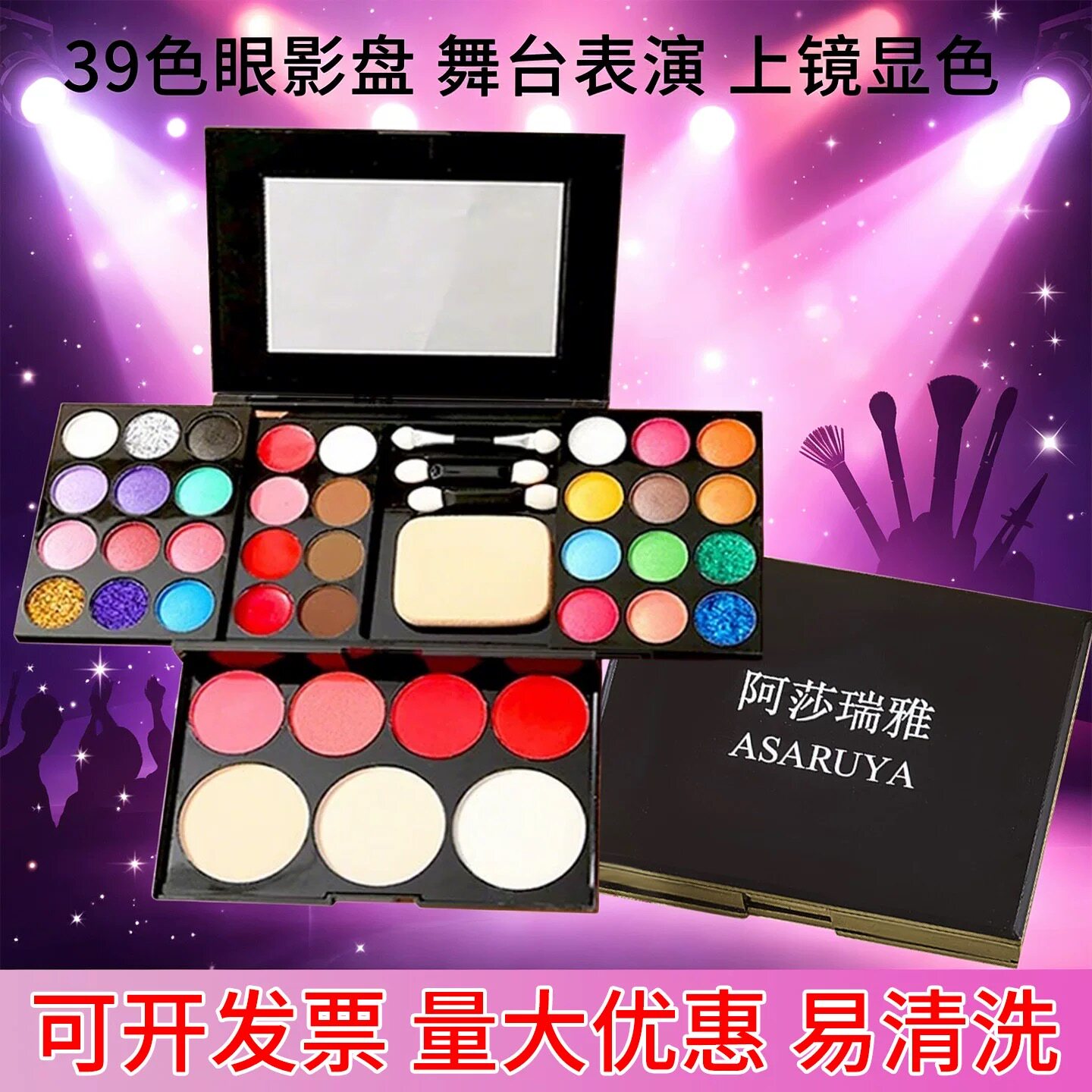 2026新款眼影盘拉丁舞台妆六一节表演出专用化妆品小学生彩妆正品