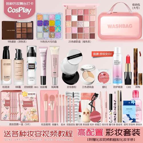 正品女生妆表演化妆品舞台男初学者专用套装cos学生出全套彩妆官