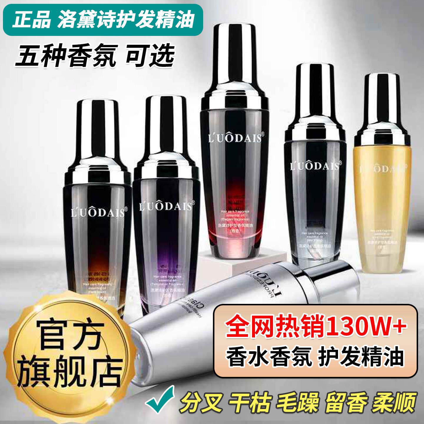 摩洛哥香水护发精油女士卷发烫染修护防毛躁干枯柔顺头发持久留香