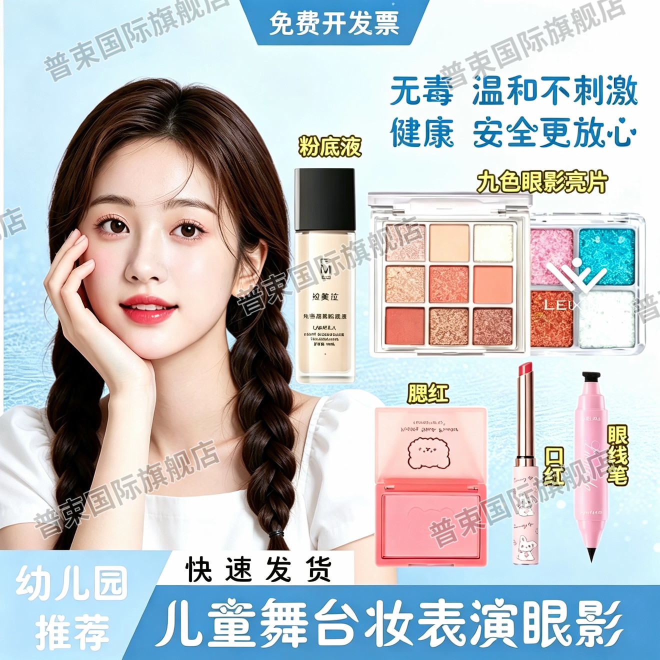 全套舞台妆表演套装九色眼影盘粉底腮红口红粉底彩妆套盒正品官方