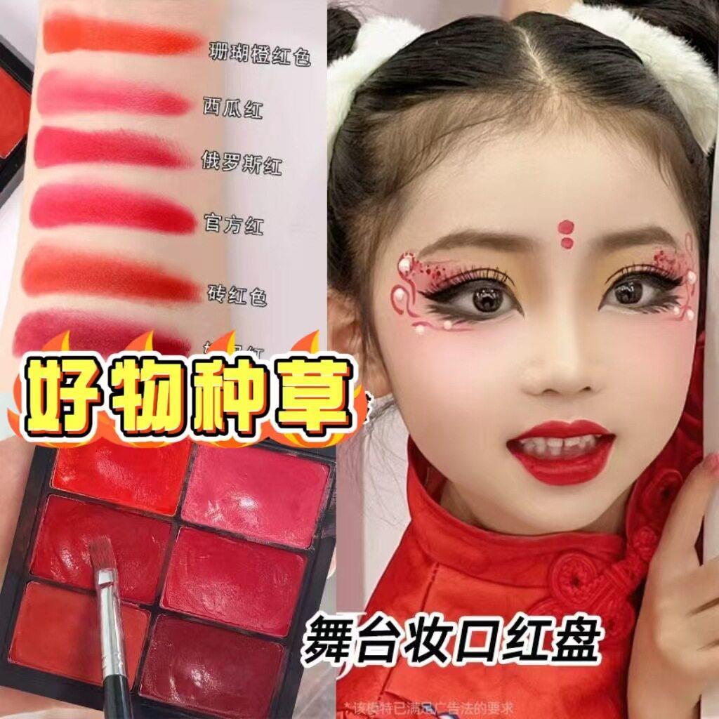 正品口红盘化妆师专用彩妆舞台化妆六色唇膏可调色影楼姨妈砖红色