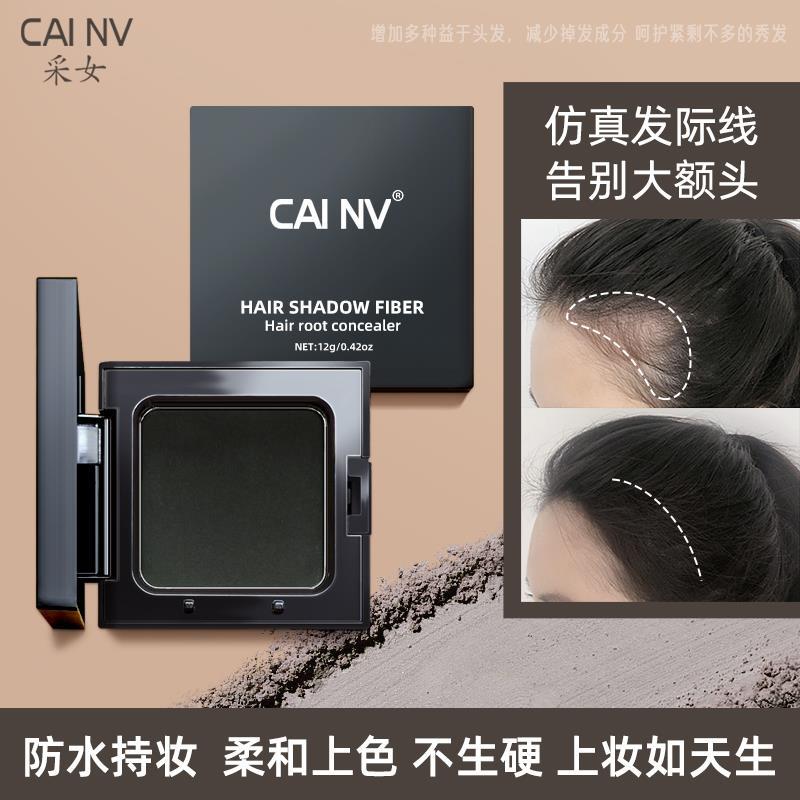 发际线修容粉防水防汗不要高额头李佳琦发髻粉黑色补发神器正品