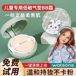 儿童舞台妆彩妆专用粉底液防晒气垫BB霜宝宝粉饼小孩化正品