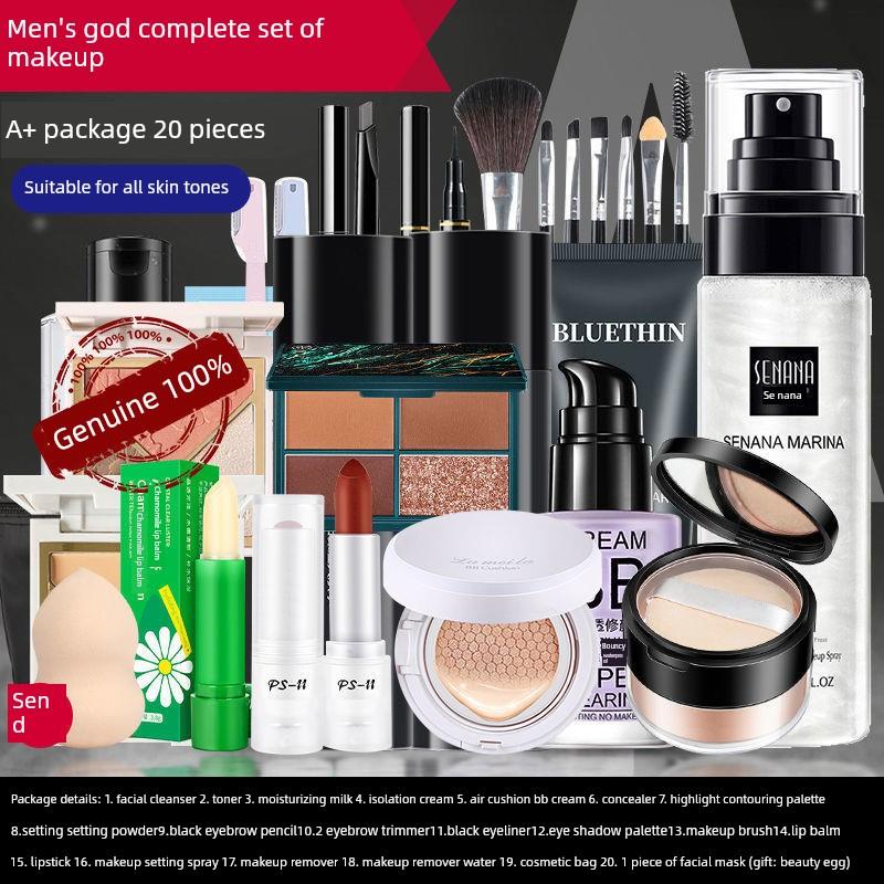 男士化妆套装套装男孩化妆学生初学者遮瑕光妆液粉底套装正品官方