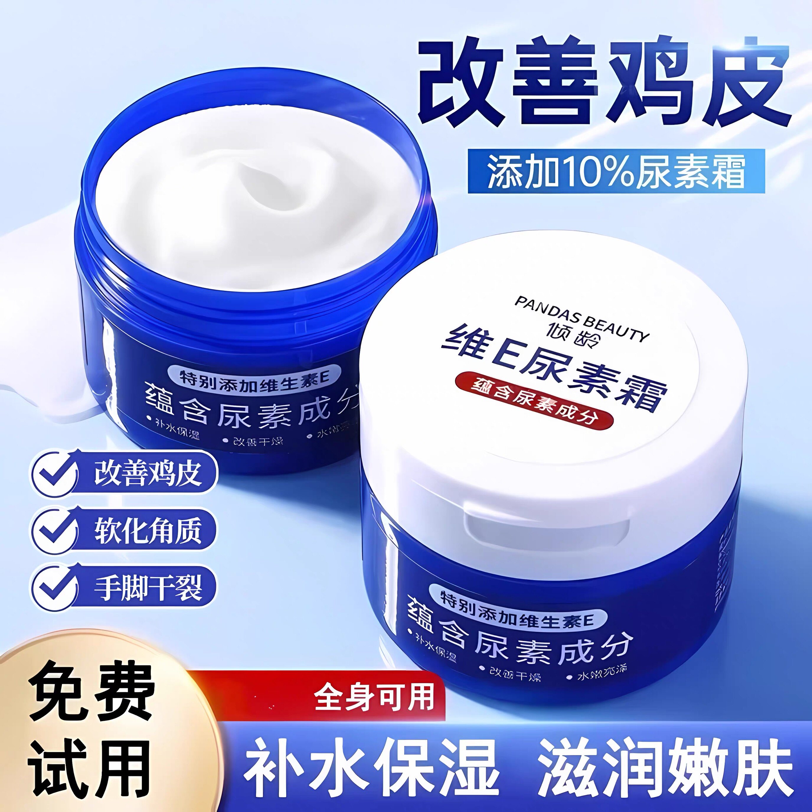 【天猫旗舰店正品】保湿尿素霜