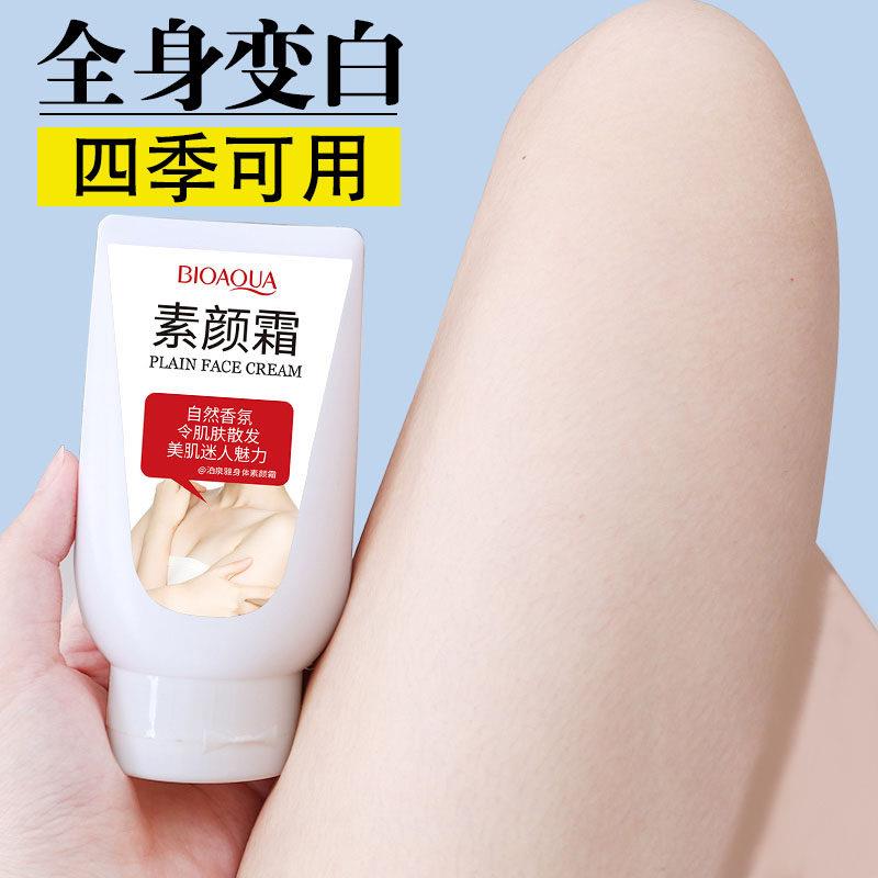 泊泉雅约会霜素颜霜身体乳全身滋润保湿乳液持久香味皮肤护肤女士