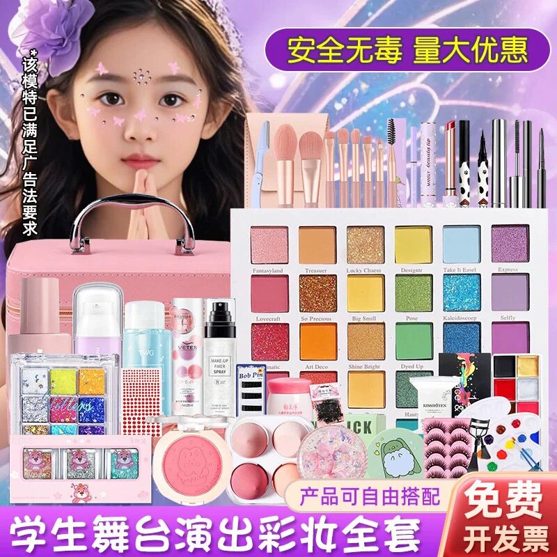 正品儿童化妆品彩妆套装正品全套幼儿园小学生无毒舞台妆表演出专