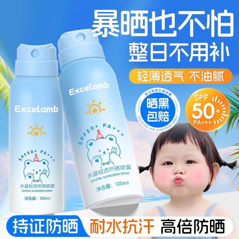 水晶防晒喷雾50倍防紫外线青少年保湿防护大人小孩通用官方旗舰店