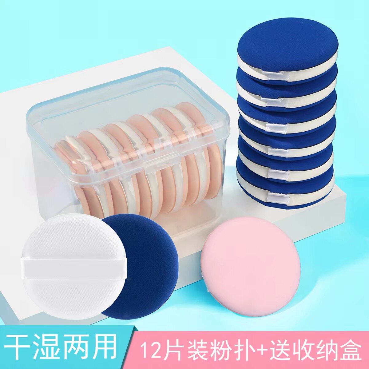 气垫粉扑化妆棉海绵Bb霜散粉通用干湿彩妆工具挂钩手指葫芦美容蛋