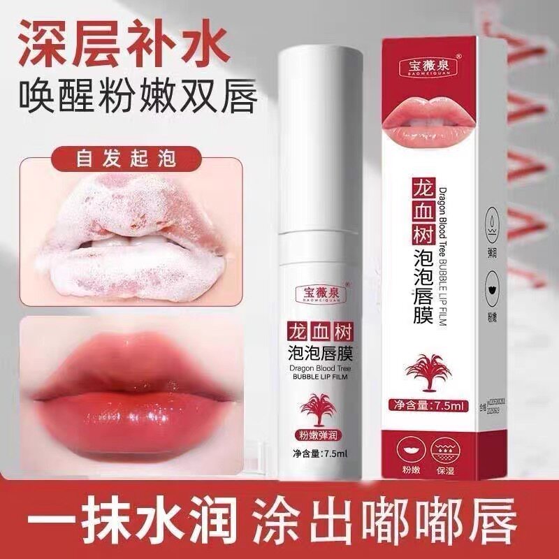 泡泡唇部磨砂膏去死皮去角质淡化唇纹保湿补水润唇膏嘴唇护理唇膜