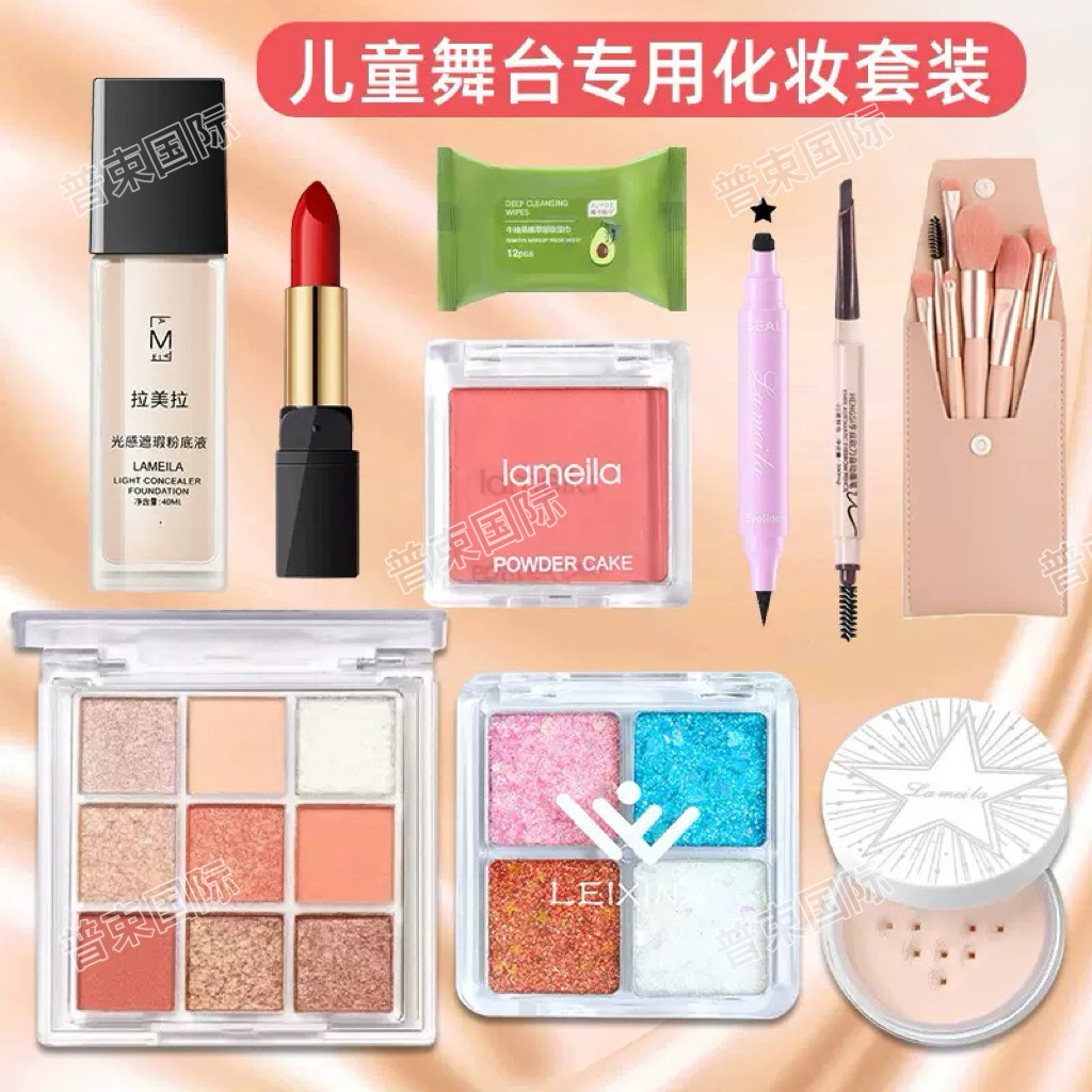 正品儿童化妆品彩妆套装全套演出小女孩口红专用舞台妆演出眼影